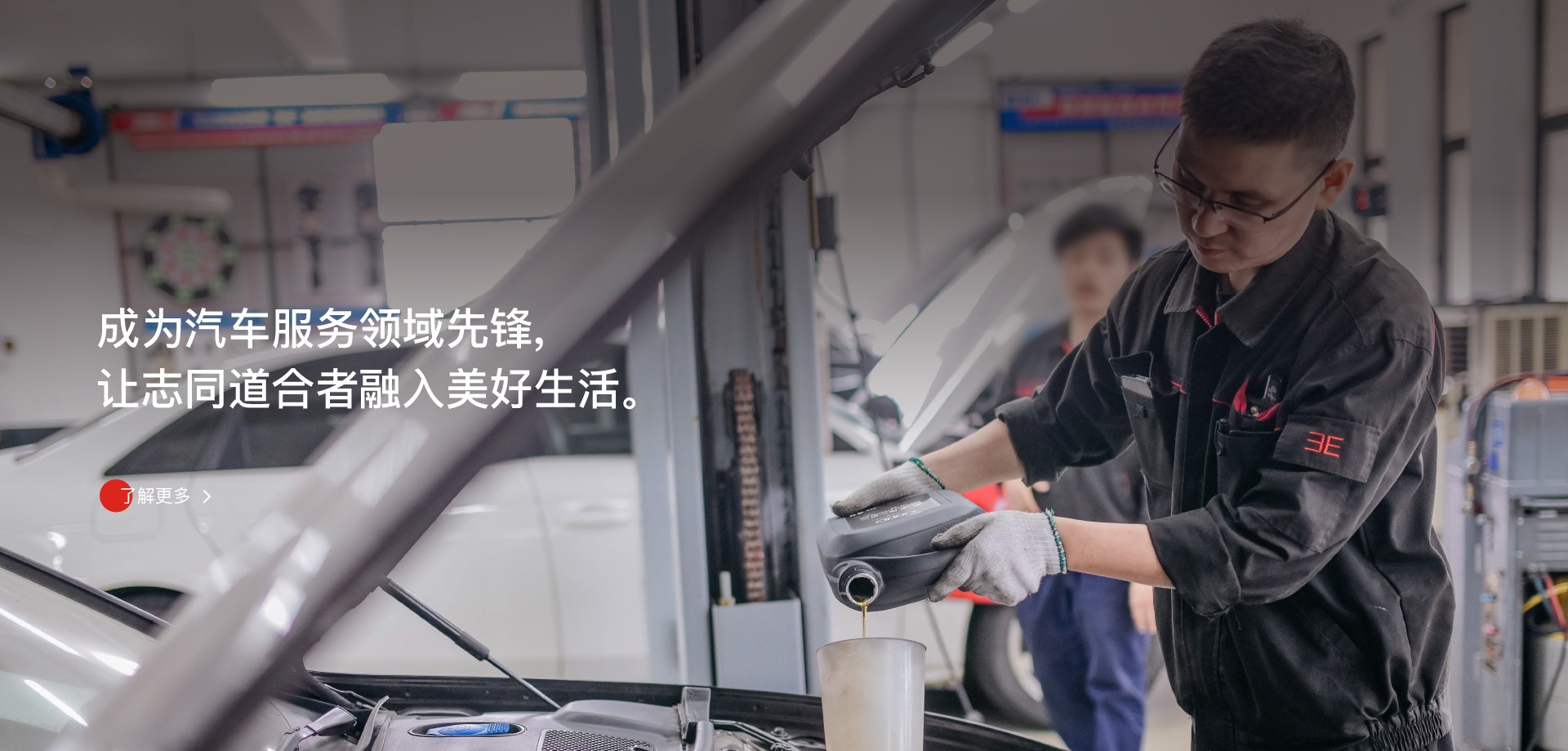 3E奥迪|宁波东奥汽修